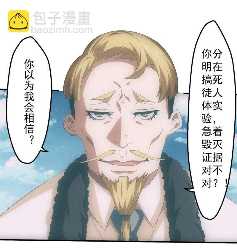 新神降临-第211话