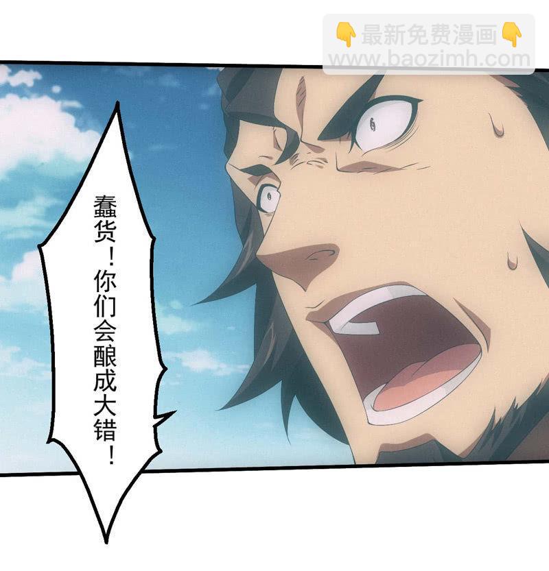 新神降临-第211话