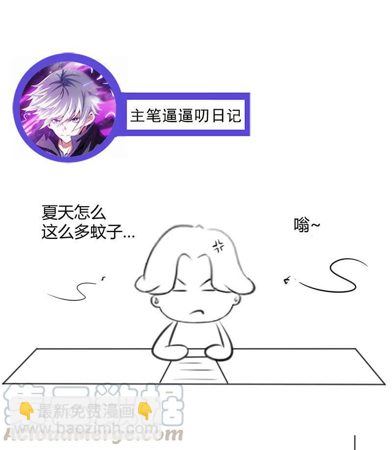 新神降临-第211话