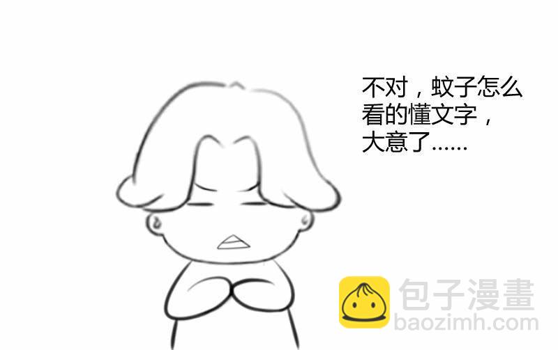 新神降临-第211话