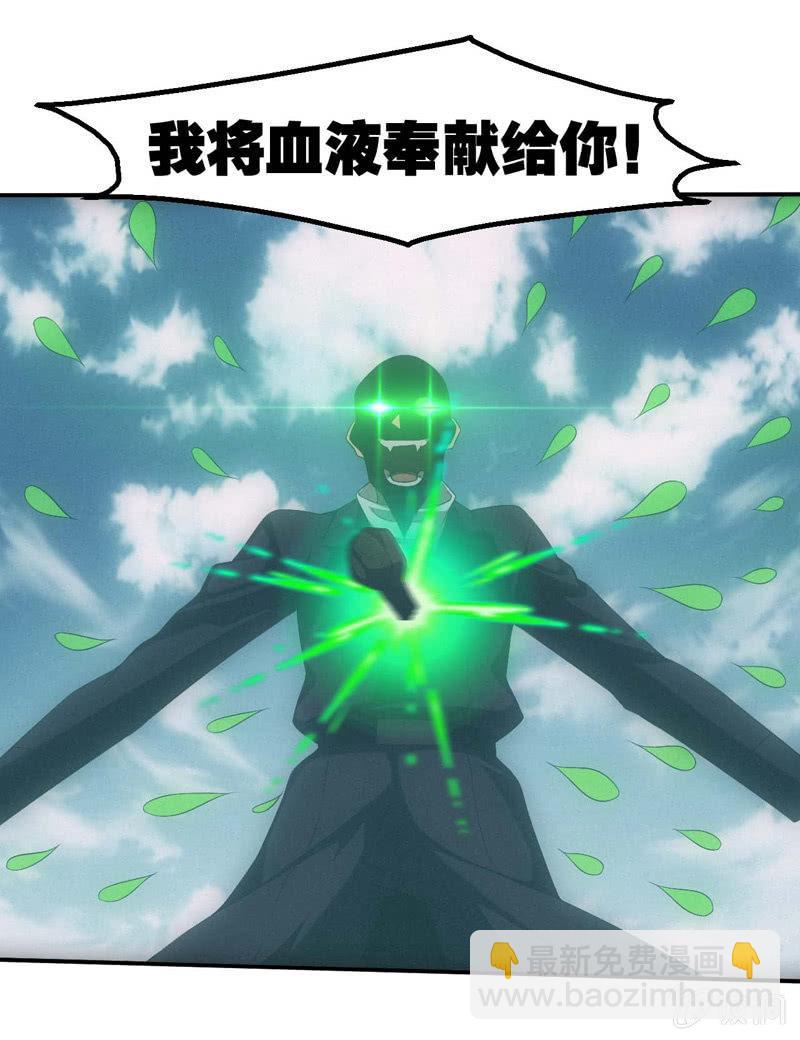 新神降临-第211话