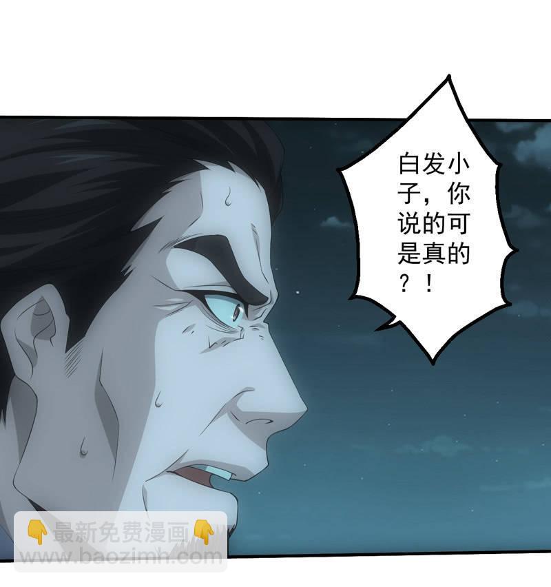 泰山压顶-第213话