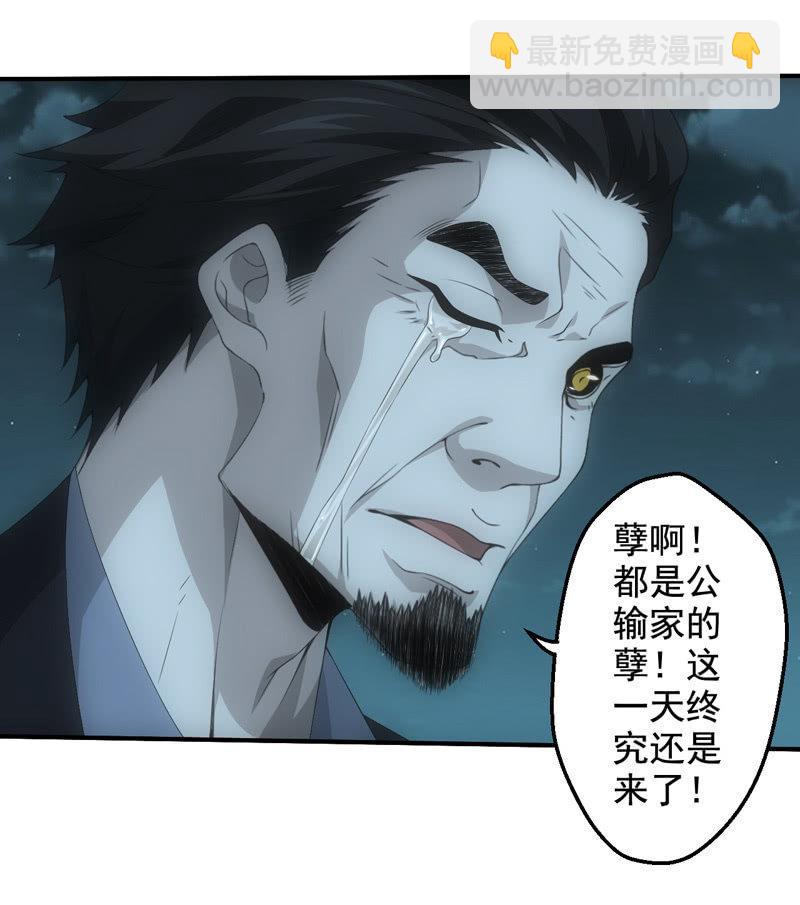 泰山压顶-第213话