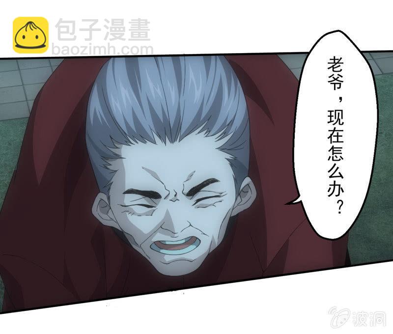 泰山压顶-第213话