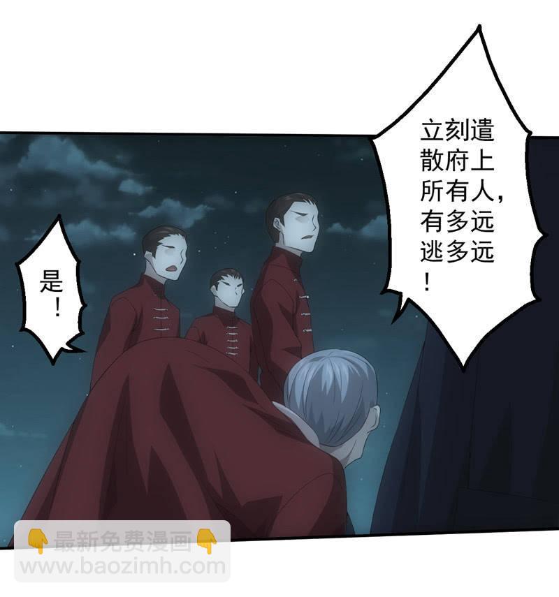 泰山压顶-第213话