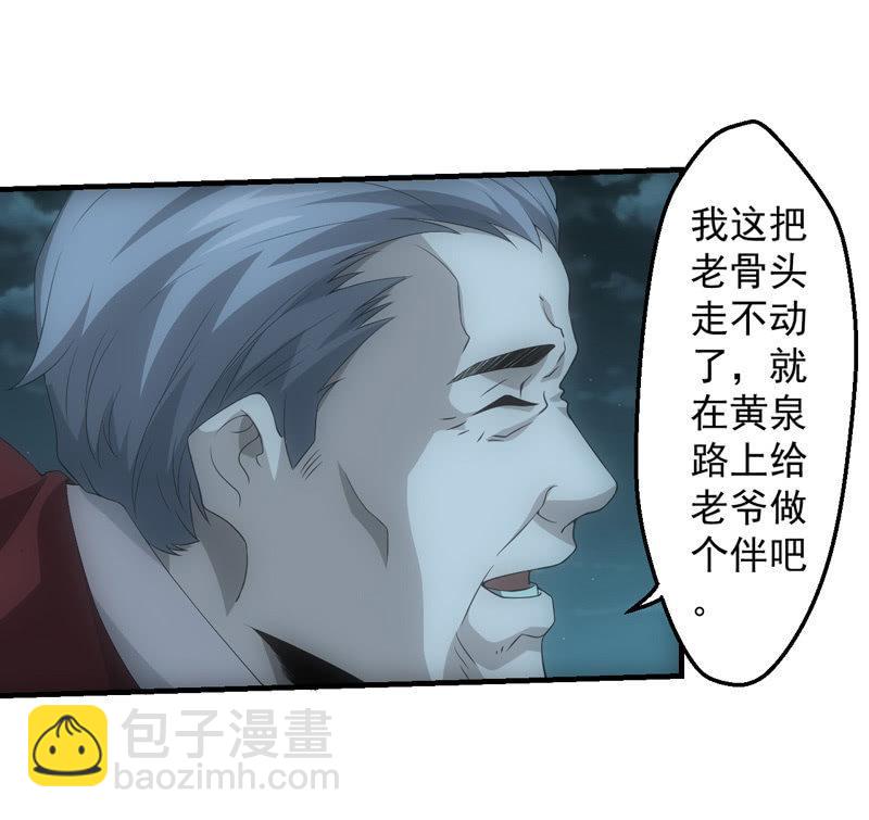 泰山压顶-第213话