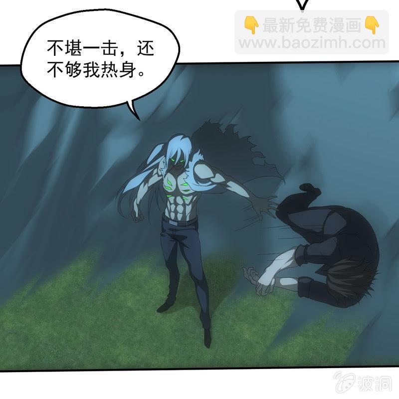 泰山压顶-第213话