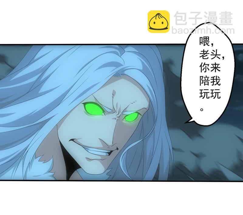 泰山压顶-第213话