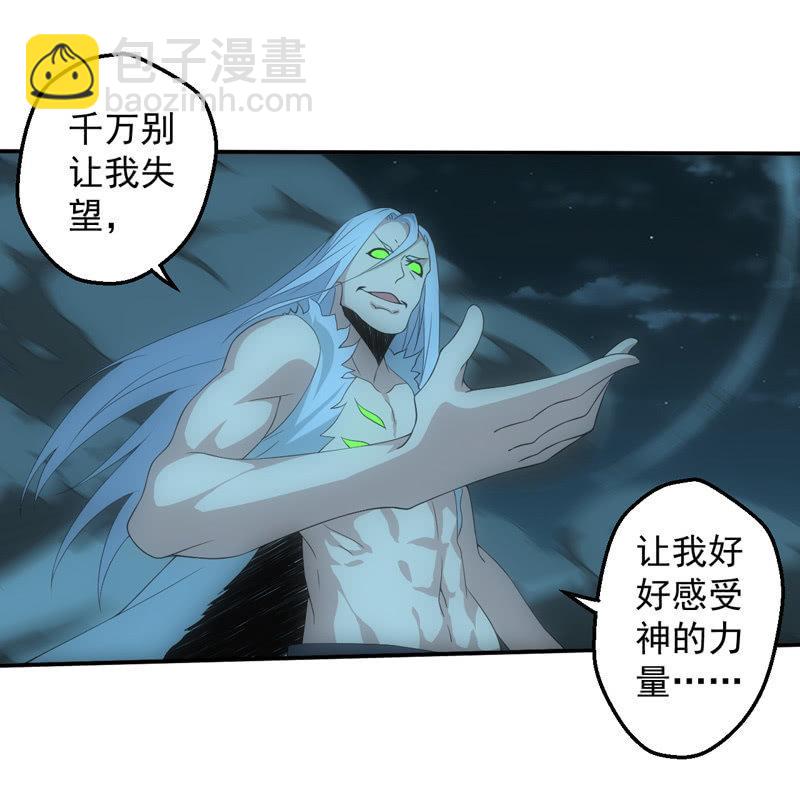 泰山压顶-第213话