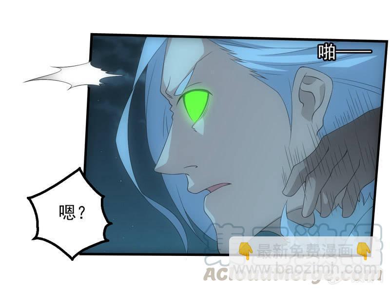 泰山压顶-第213话