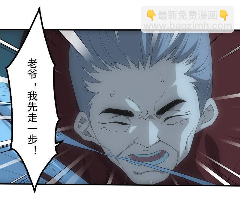 泰山压顶-第213话