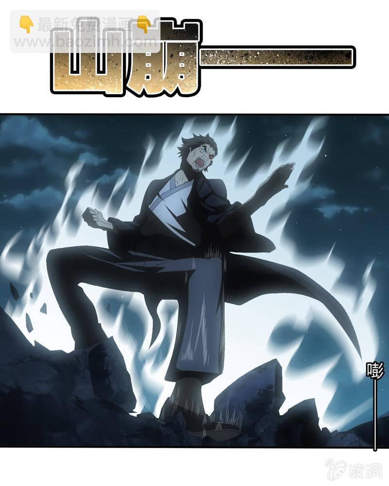 泰山压顶-第213话