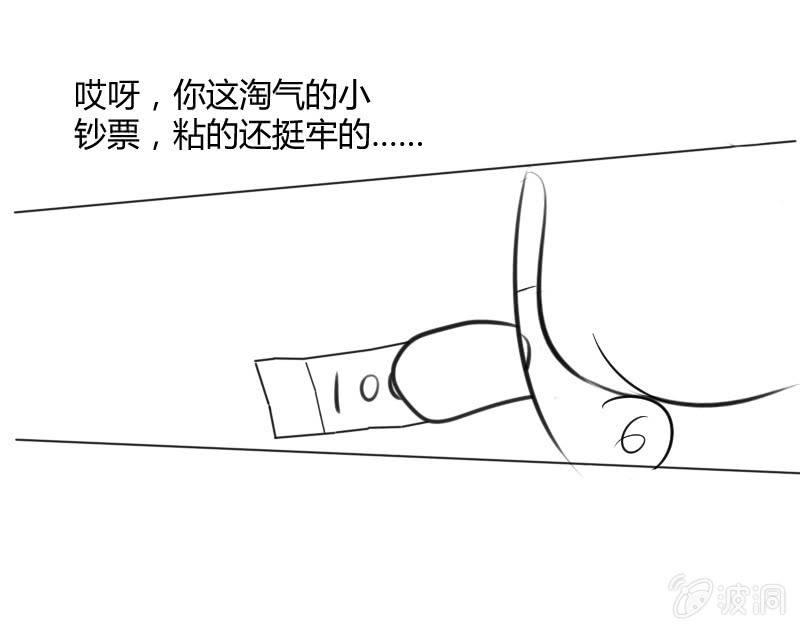 泰山压顶-第213话