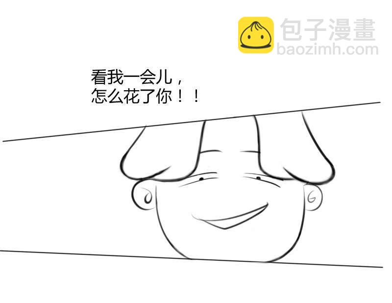 泰山压顶-第213话