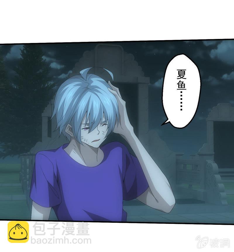 泰山压顶-第213话