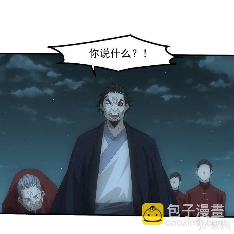 泰山压顶-第213话