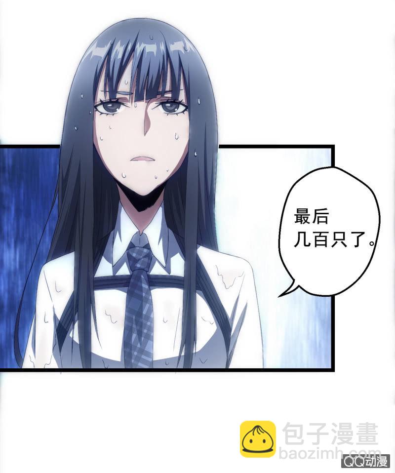 绝境-第23话