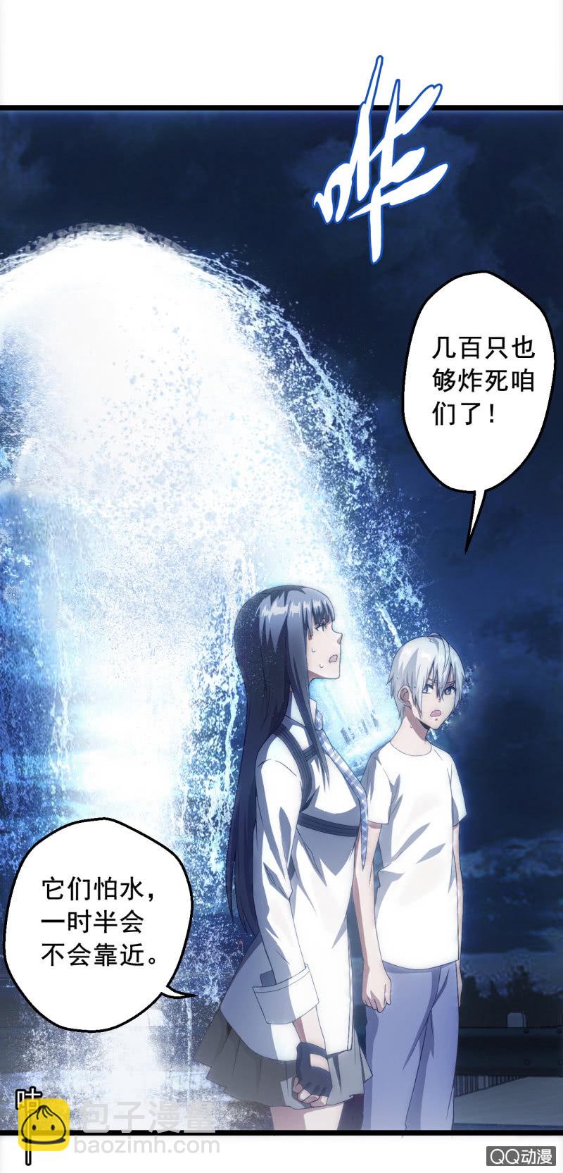 绝境-第23话