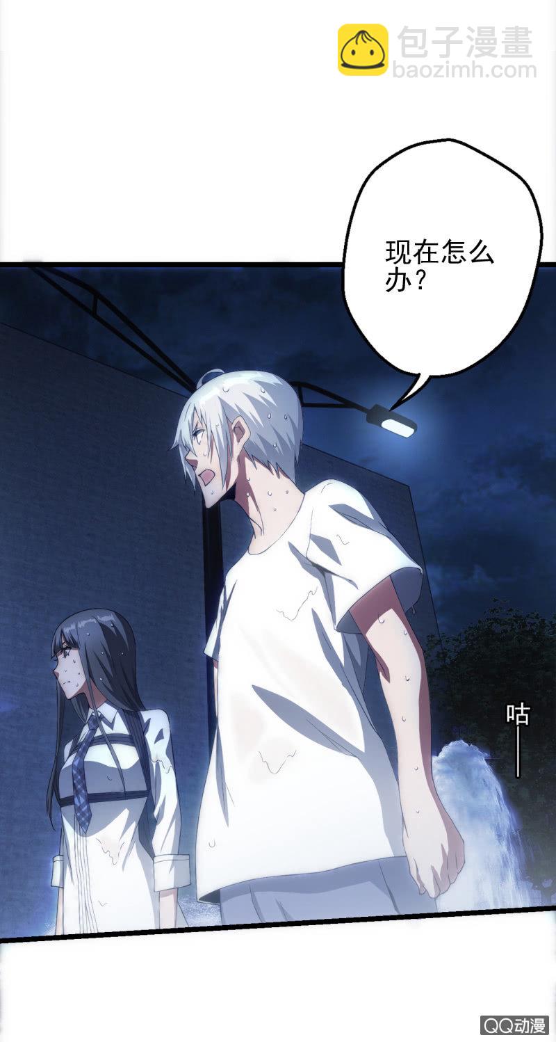 绝境-第23话