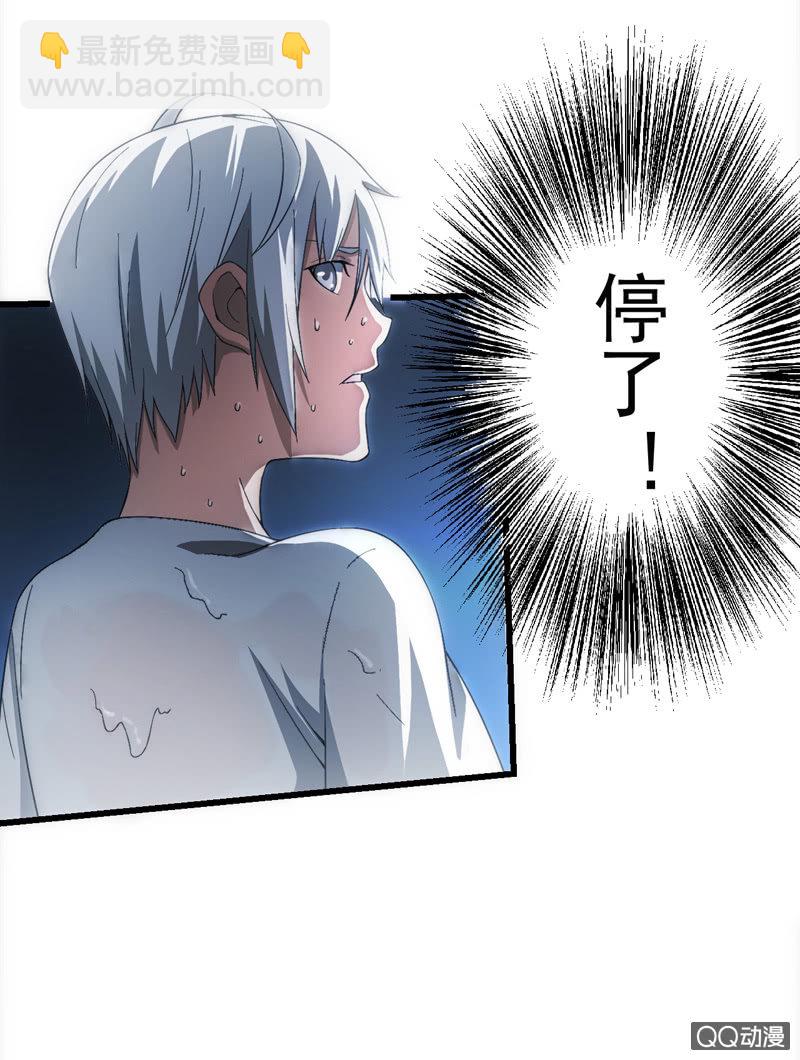 绝境-第23话