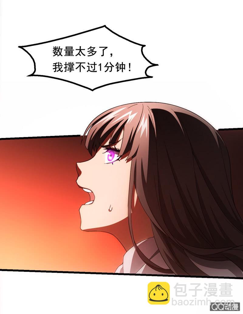 绝境-第23话