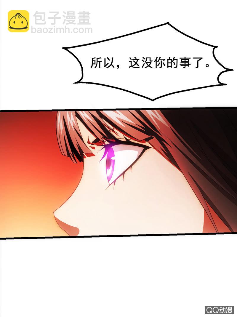 绝境-第23话