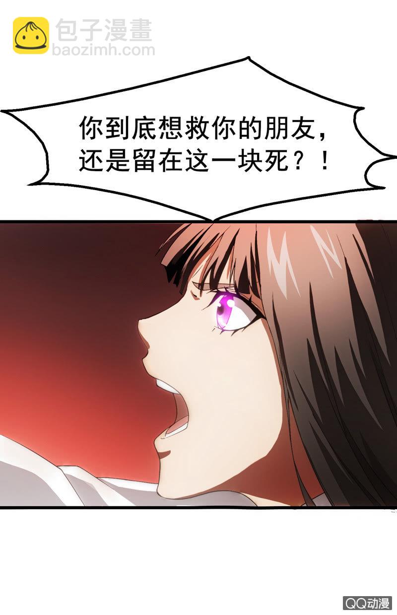 绝境-第23话