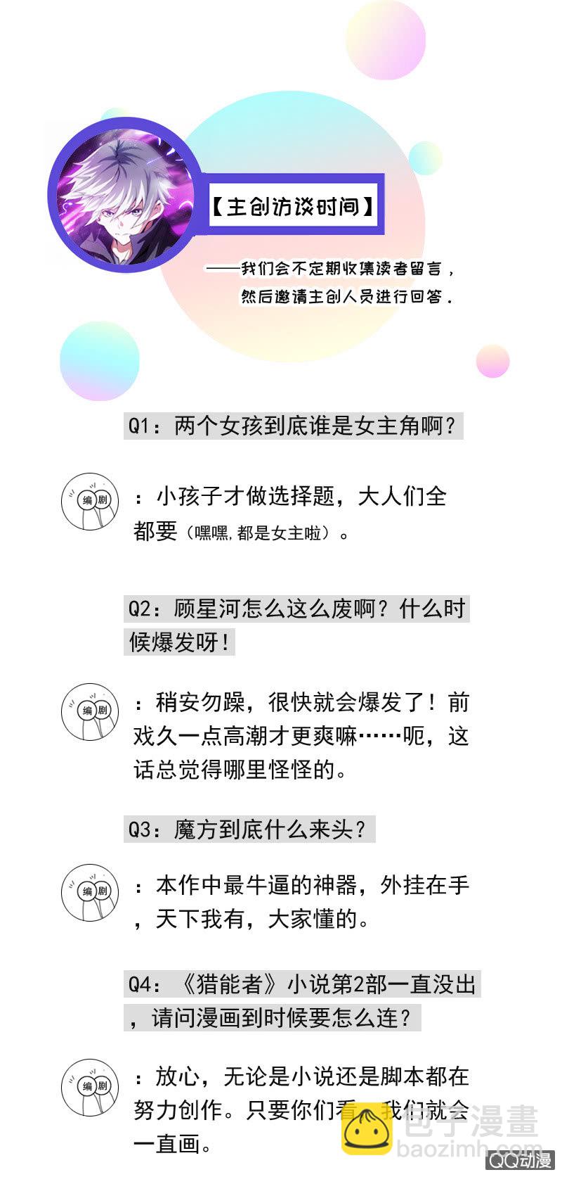 绝境-第23话