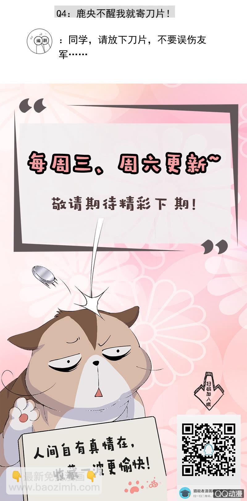 绝境-第23话
