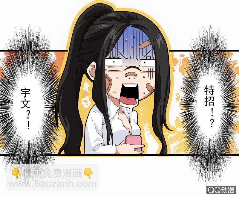 拒之门外-第27话