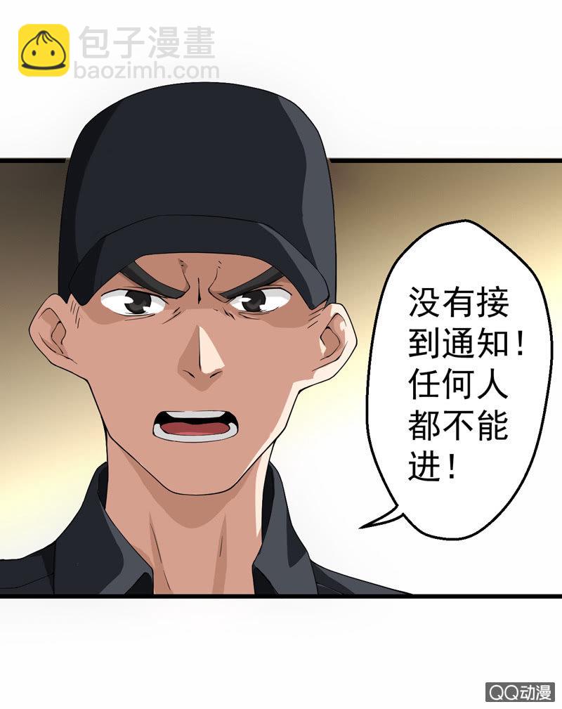 拒之门外-第27话