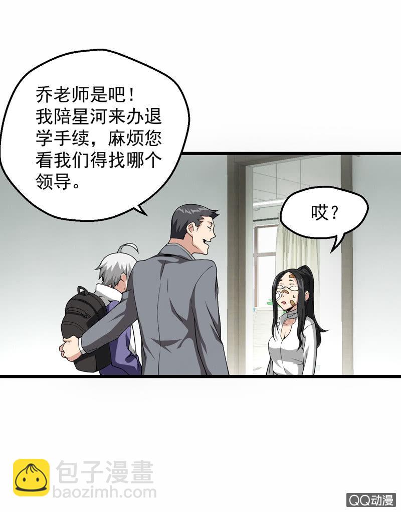拒之门外-第27话