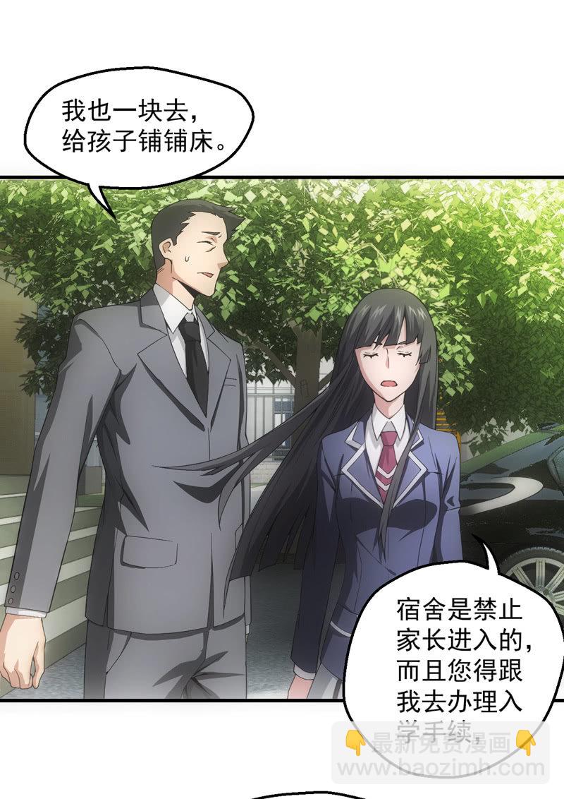 新同学(1/2)-第29话