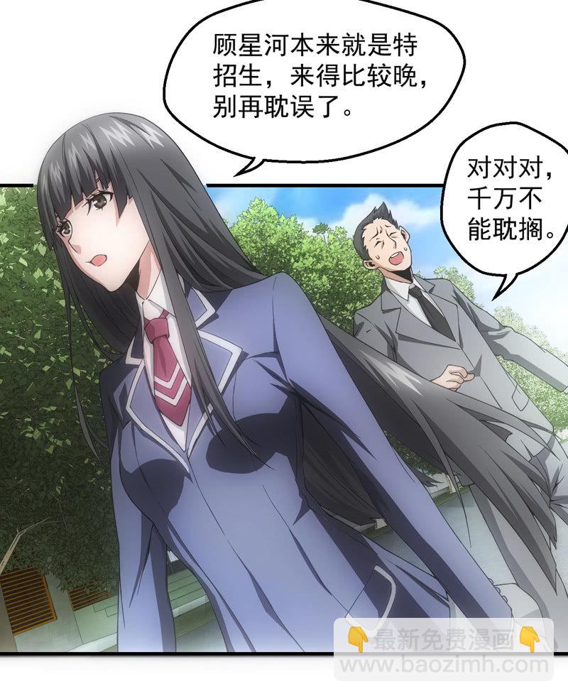 新同学(1/2)-第29话