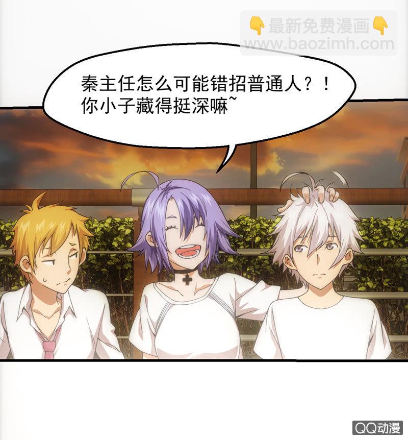 三人组(1/2)-第31话