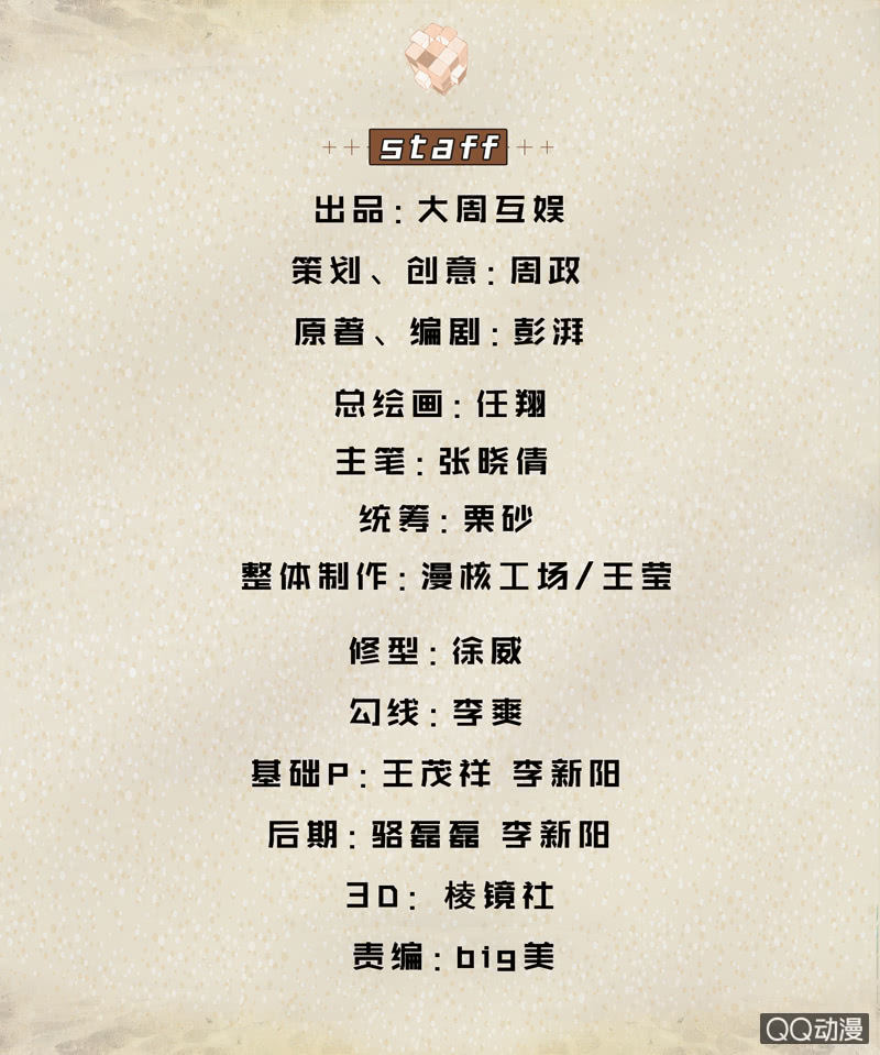三人组(1/2)-第31话