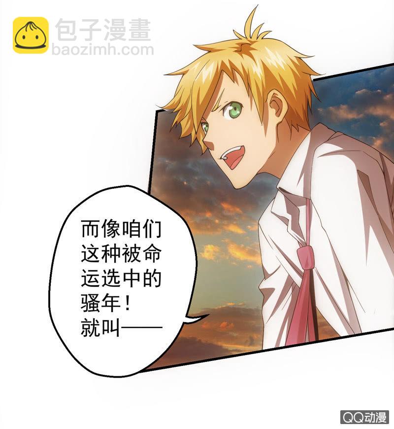三人组(1/2)-第31话