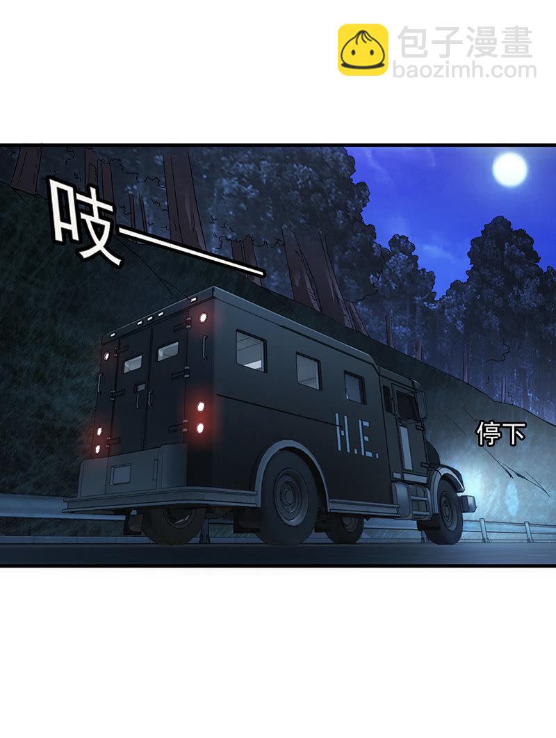 遇袭(1/2)-第33话