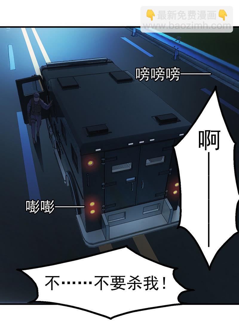 遇袭(1/2)-第33话