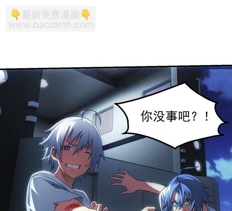 遇袭(1/2)-第33话