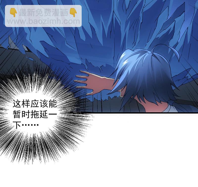 遇袭(1/2)-第33话
