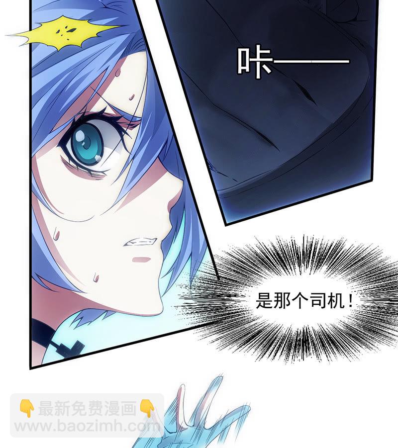 遇袭(1/2)-第33话