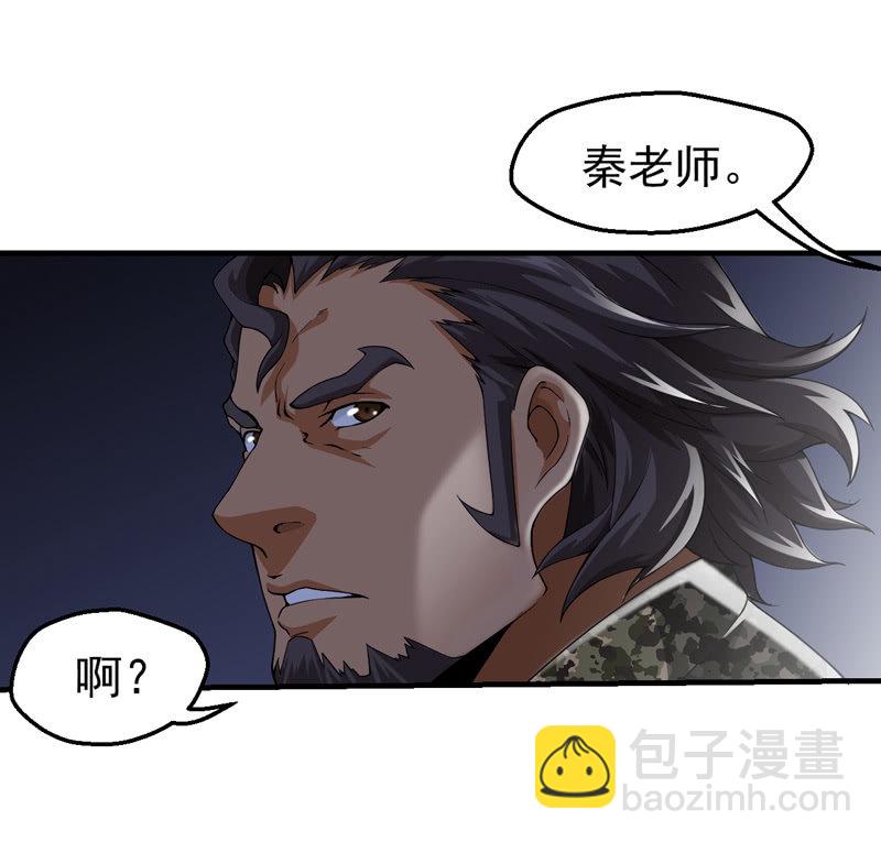 遇袭(1/2)-第33话
