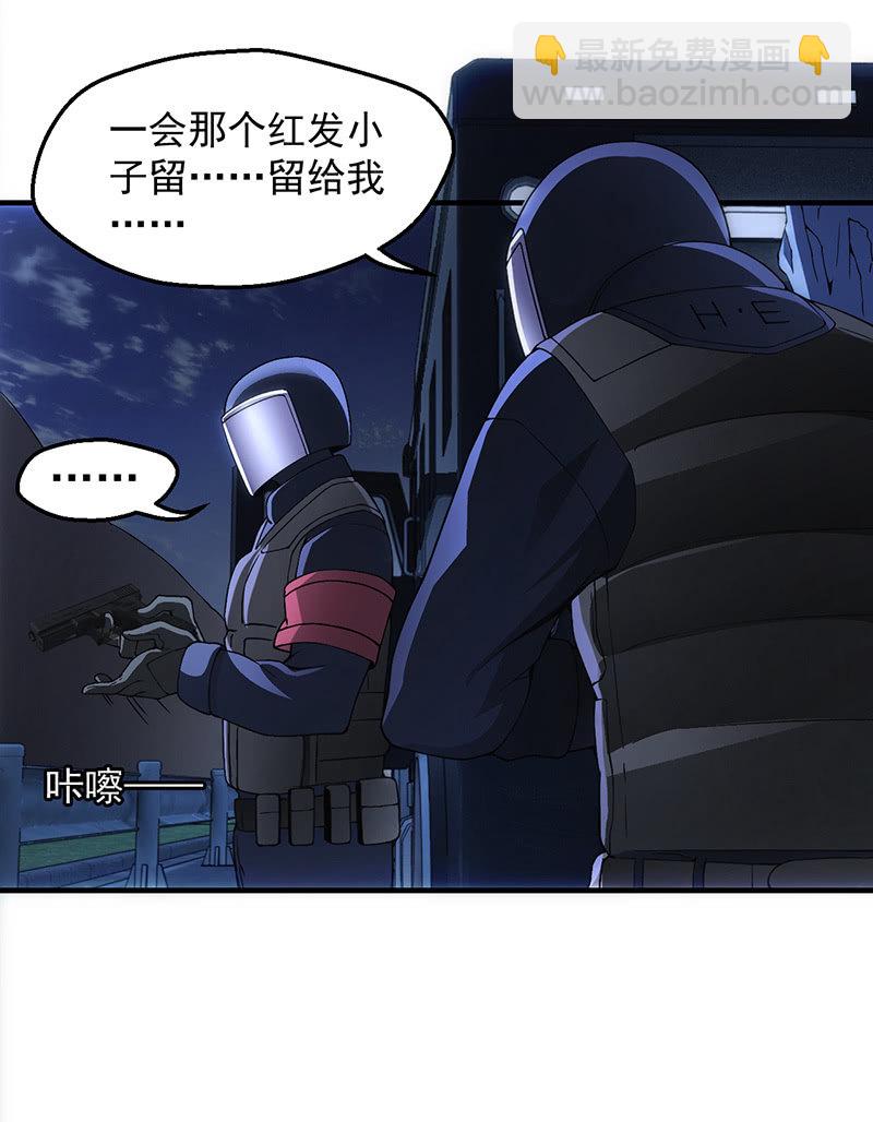 遇袭(1/2)-第33话