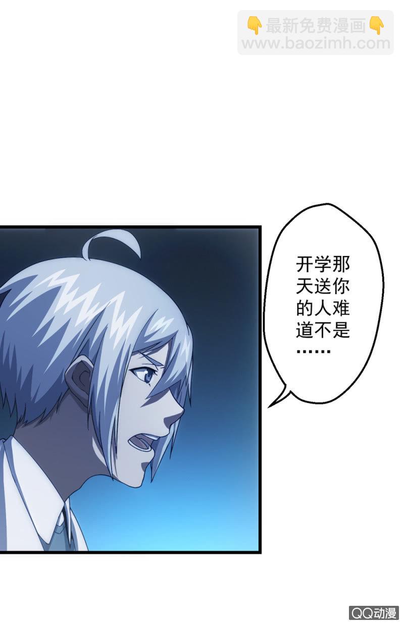 相似的两人-第5话