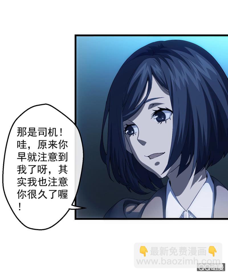 相似的两人-第5话