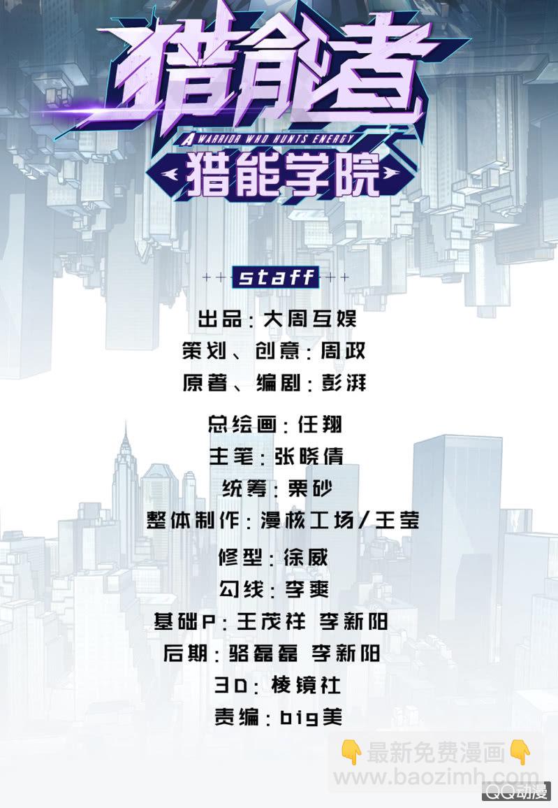 相似的两人-第5话