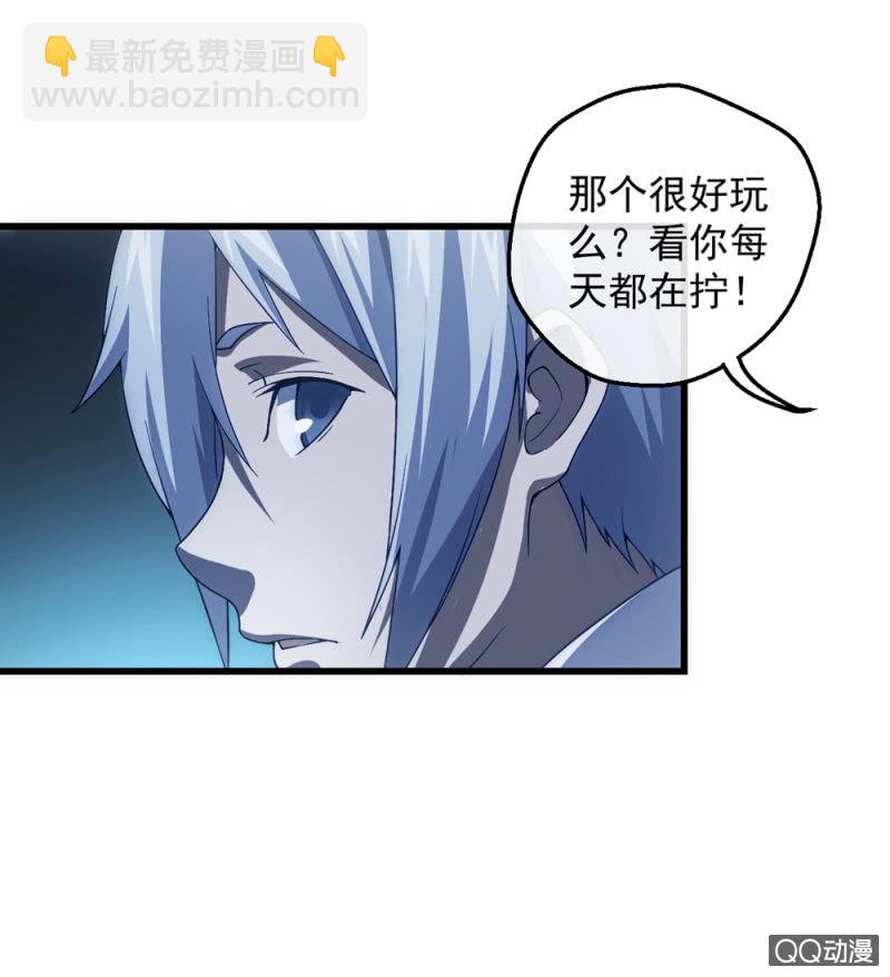 相似的两人-第5话
