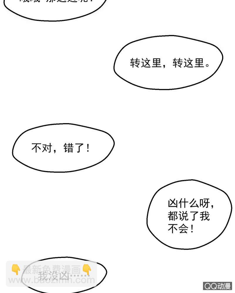 相似的两人-第5话