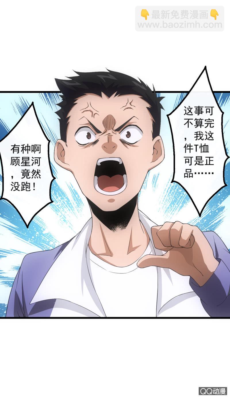 相似的两人-第5话